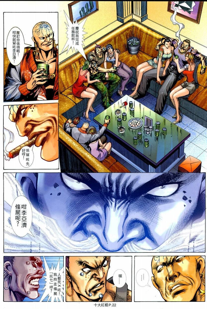 第09话