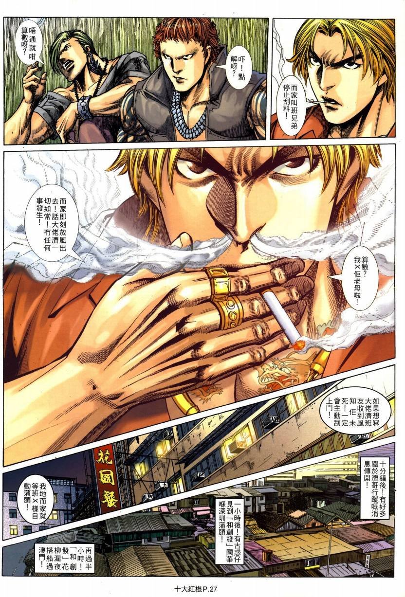 第09话