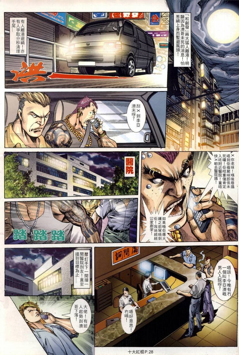 第09话