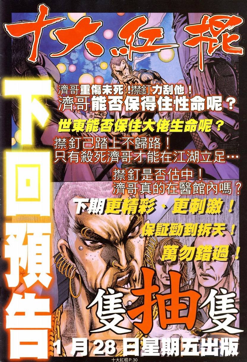 第09话