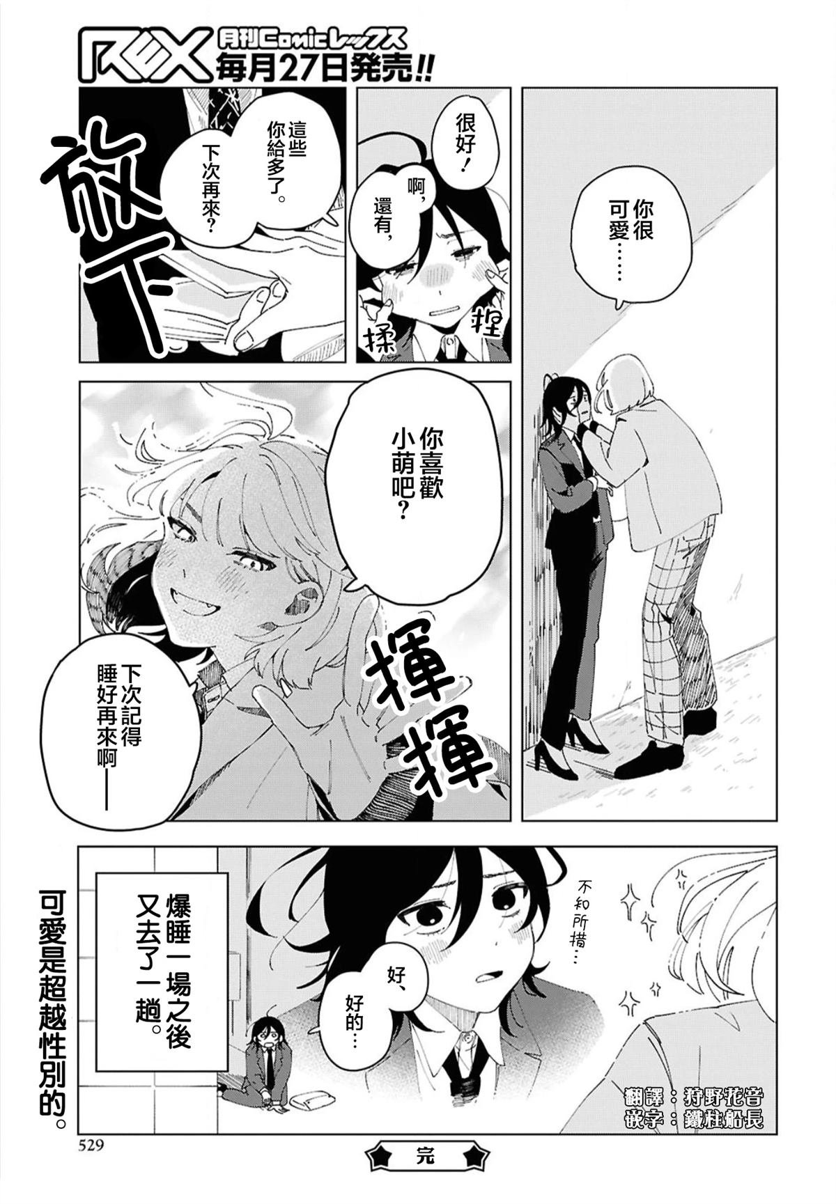 短篇