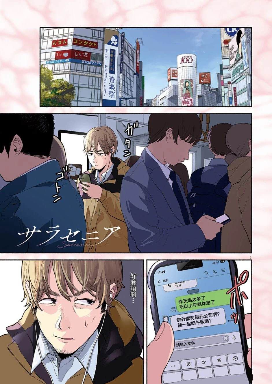 第1话