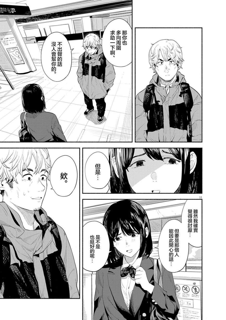 第1话