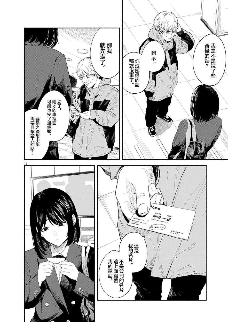 第1话
