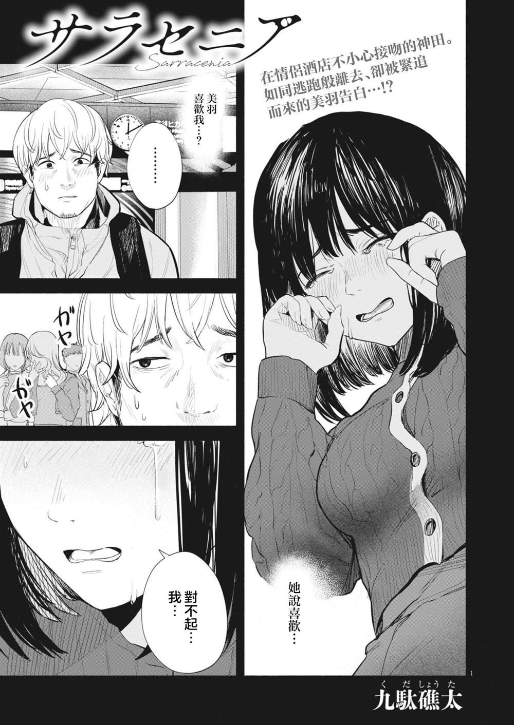 第10话