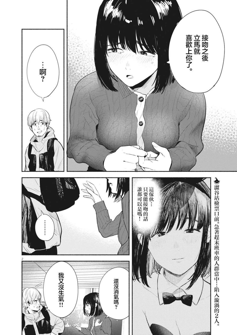 第10话