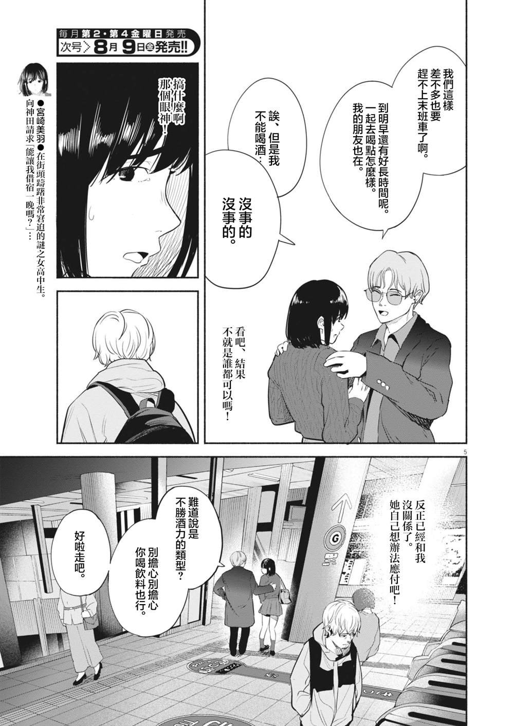 第10话