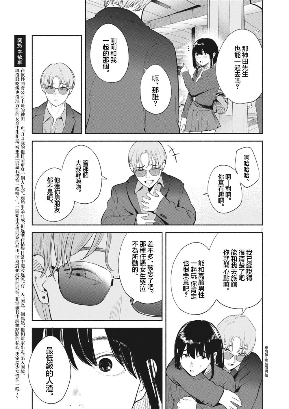 第10话