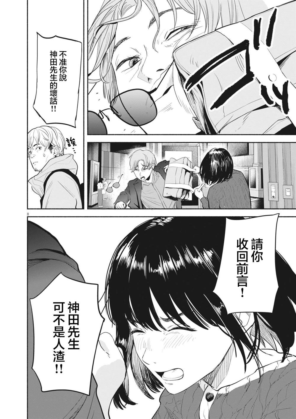 第10话