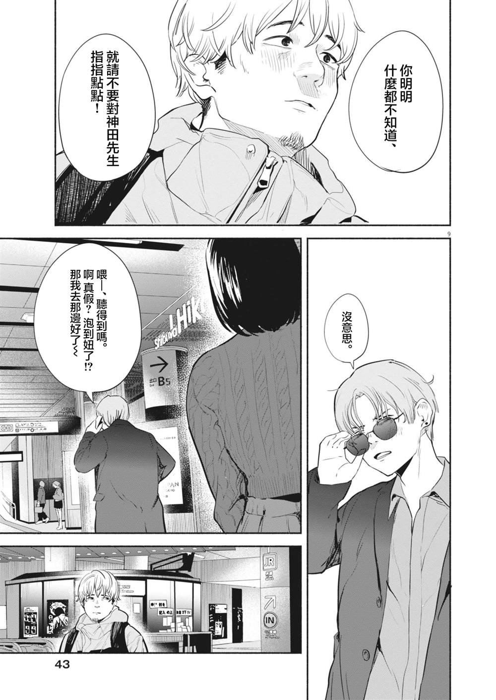 第10话