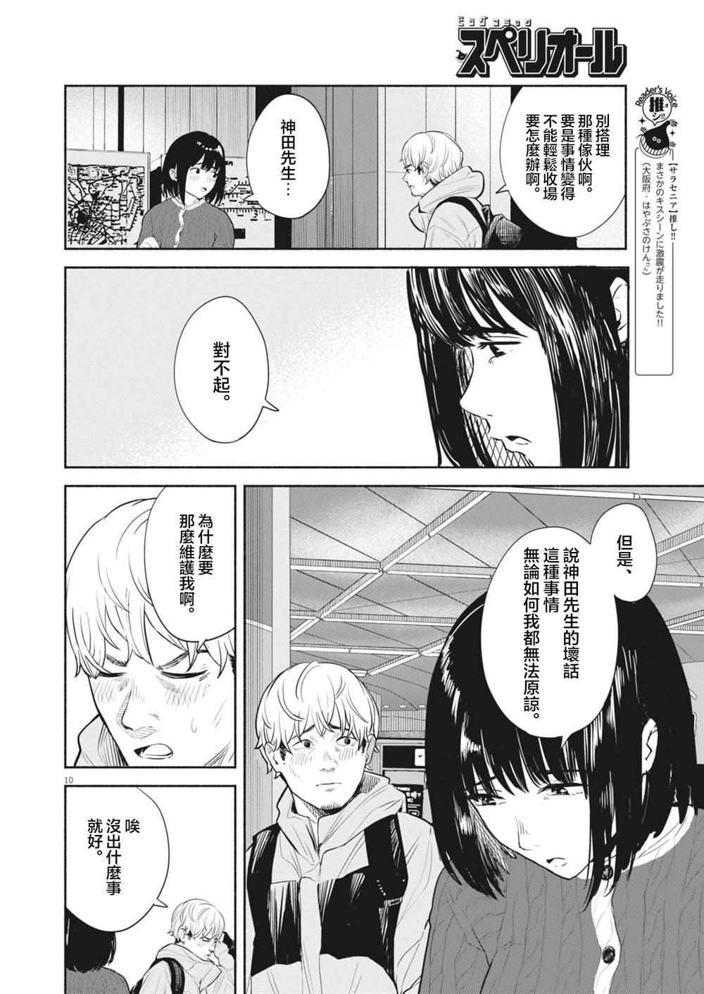 第10话