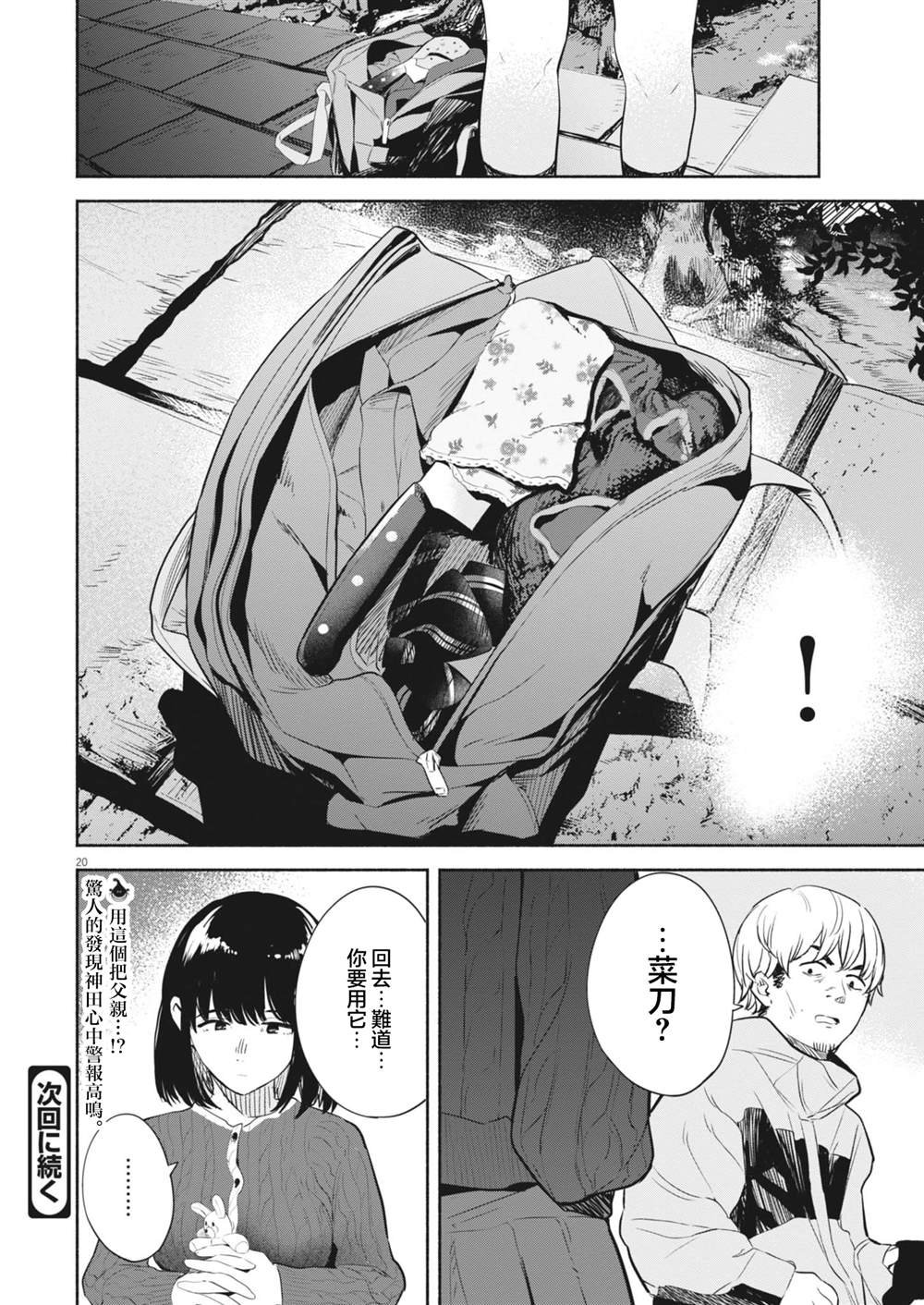 第10话