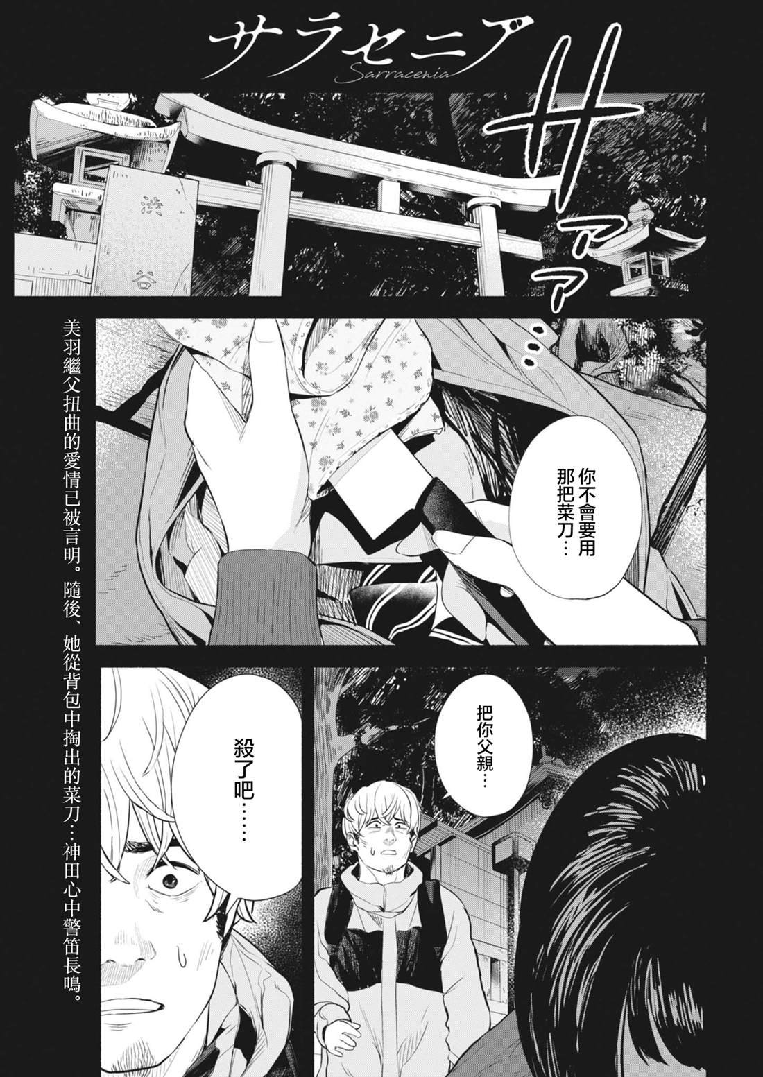 第11话