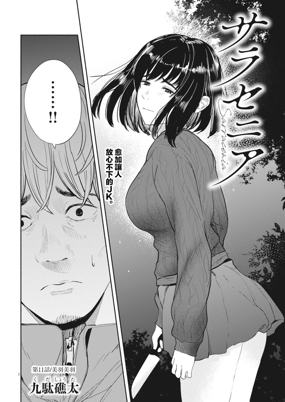 第11话