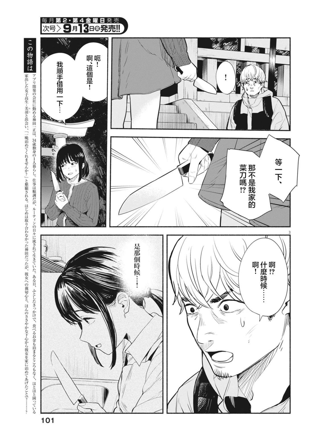 第11话