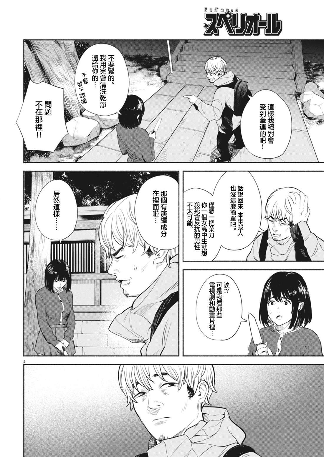 第11话