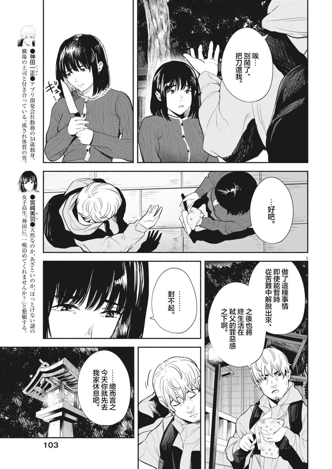 第11话