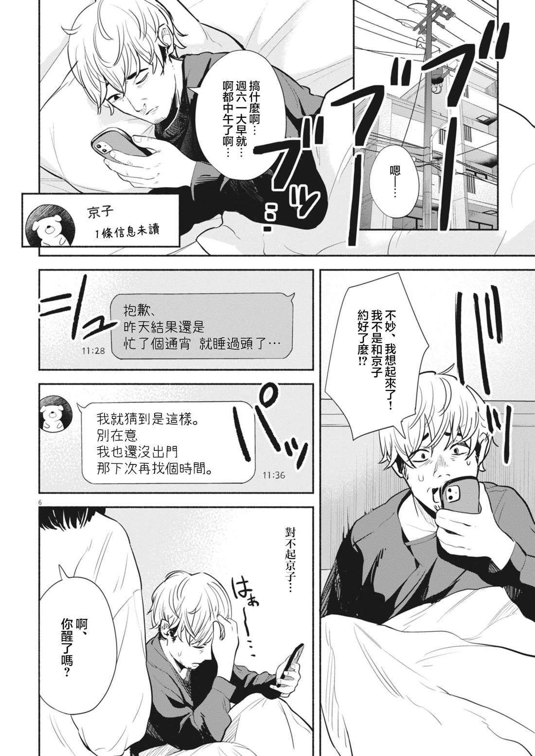 第11话