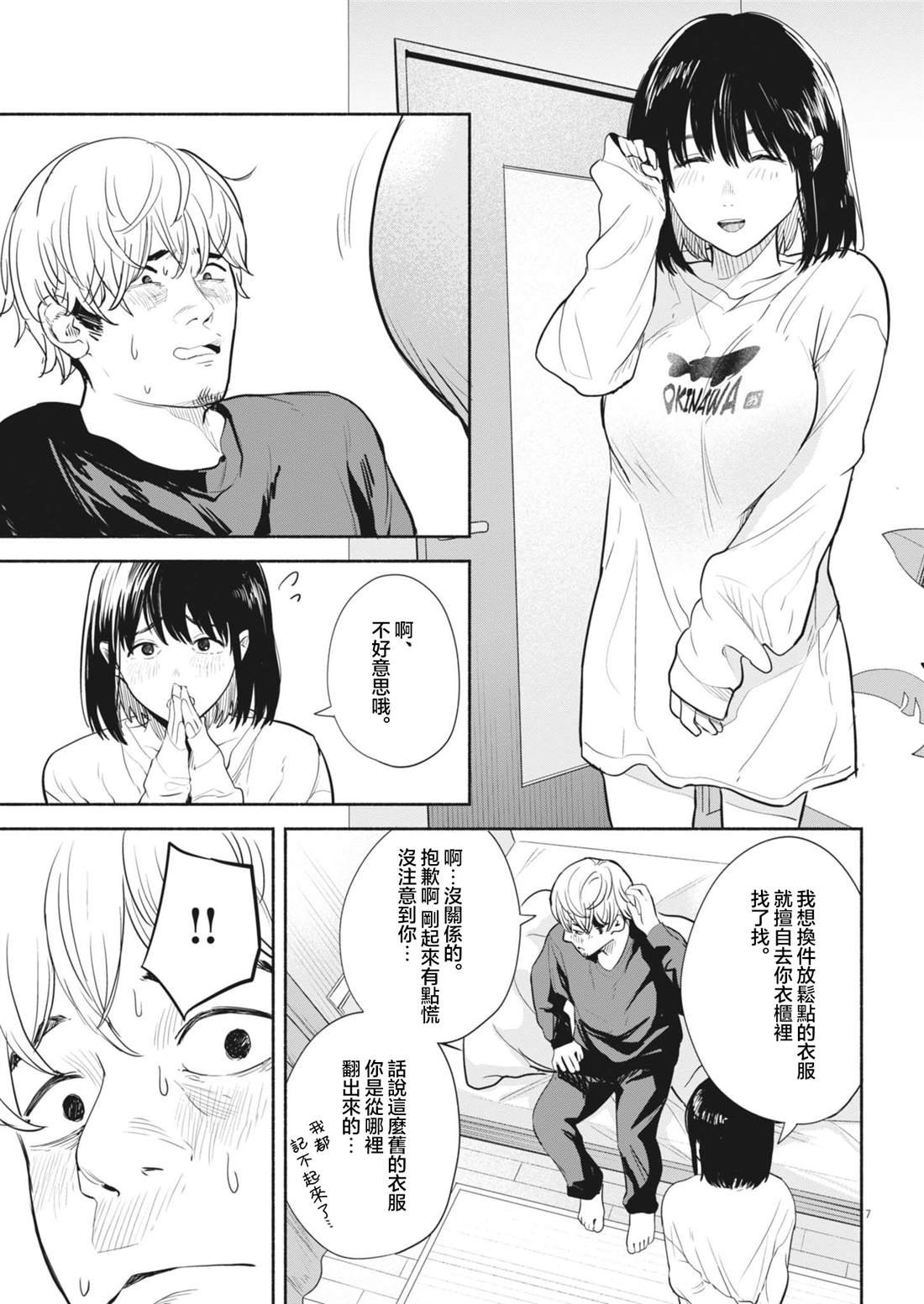 第11话