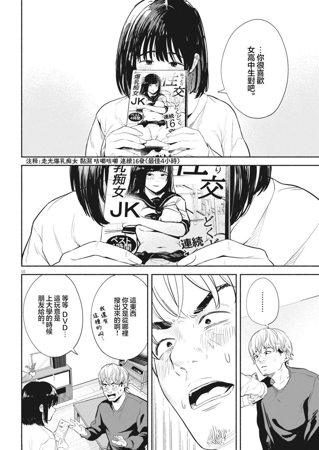 第11话