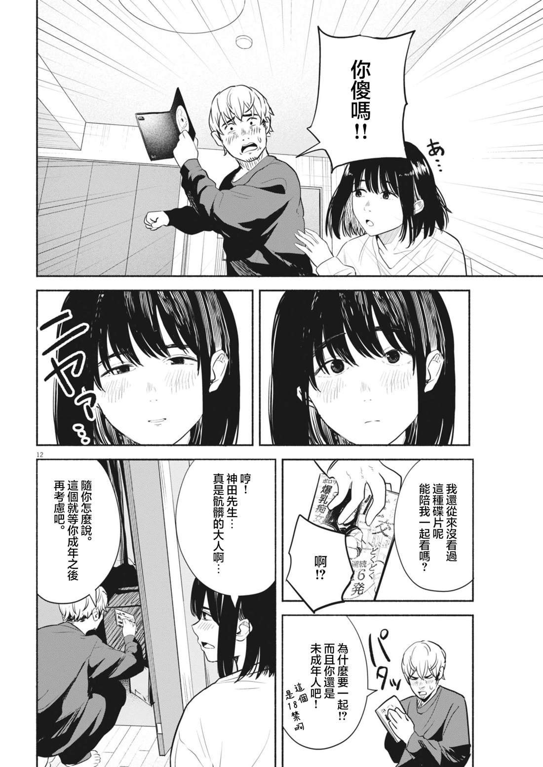 第11话