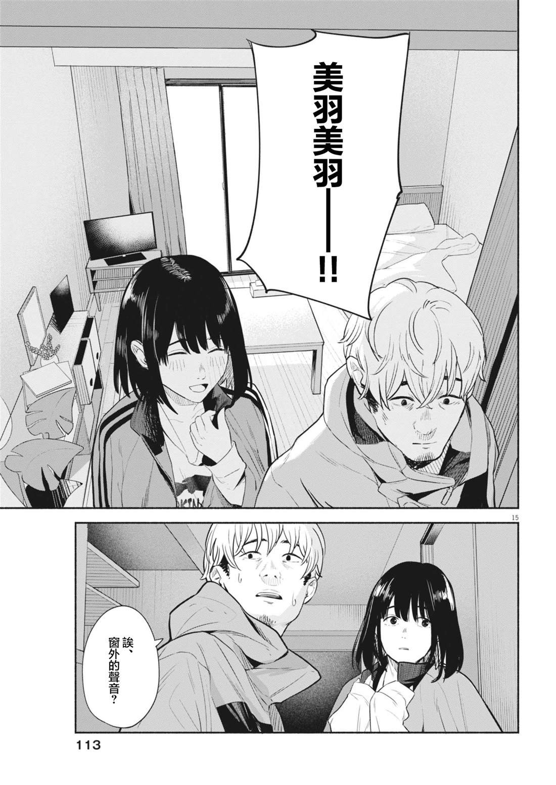 第11话