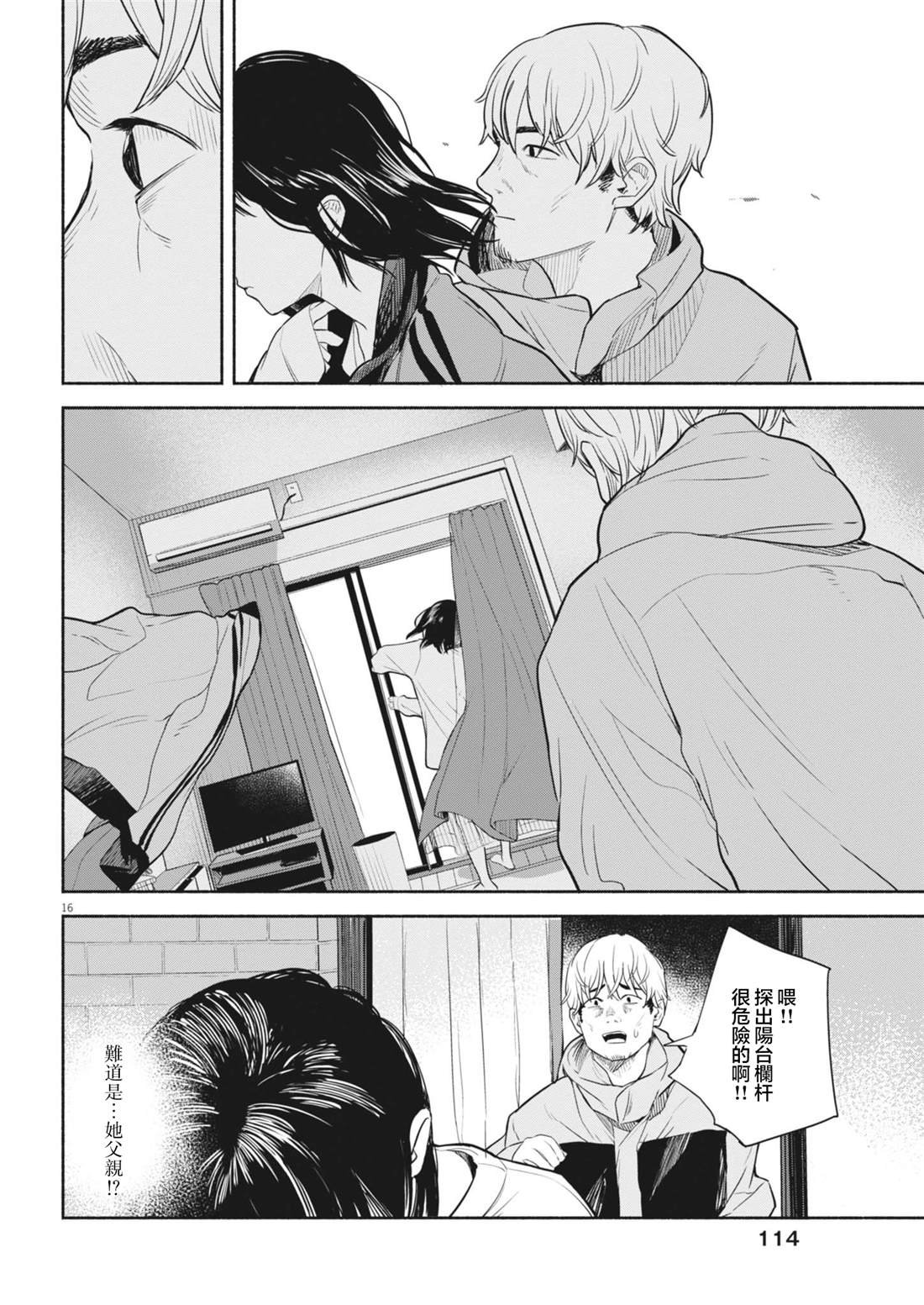 第11话