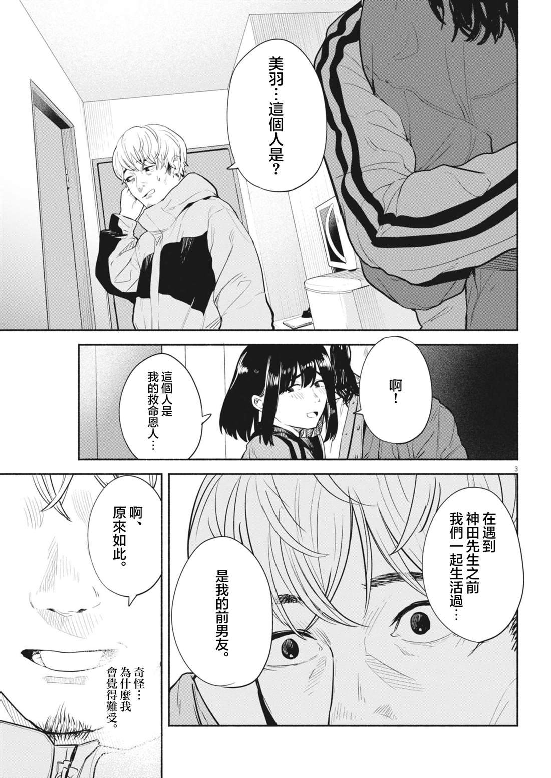 第12话