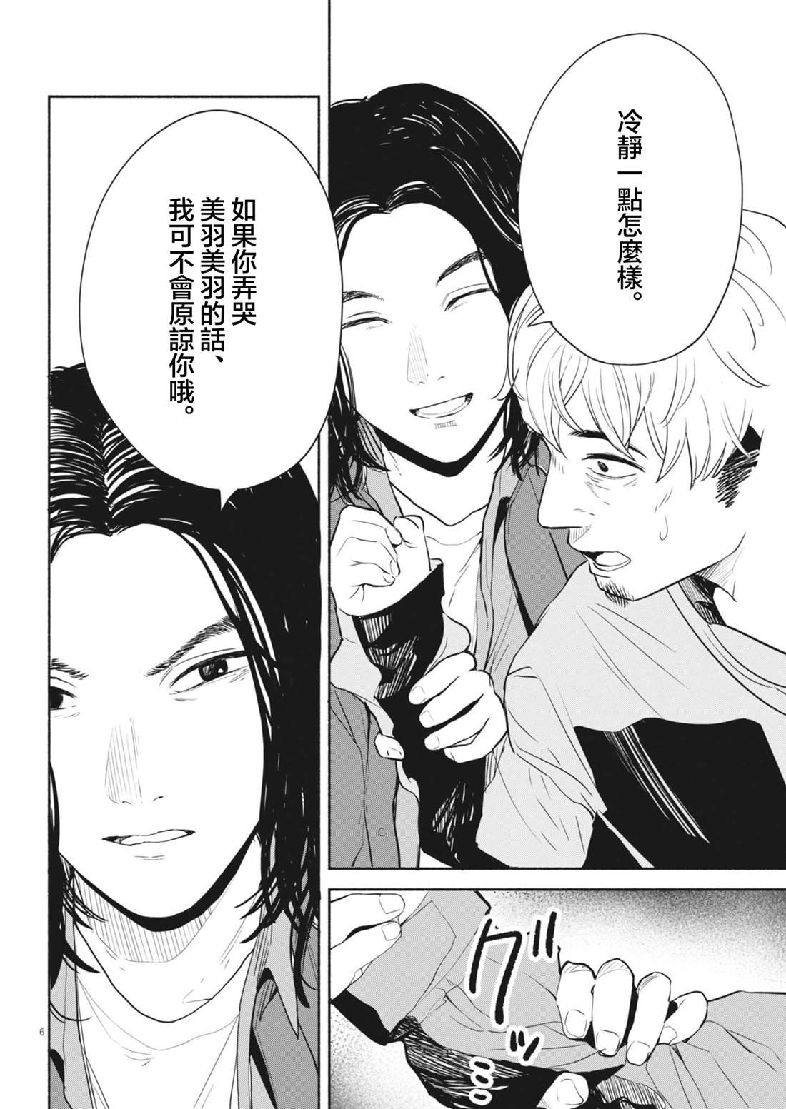 第12话