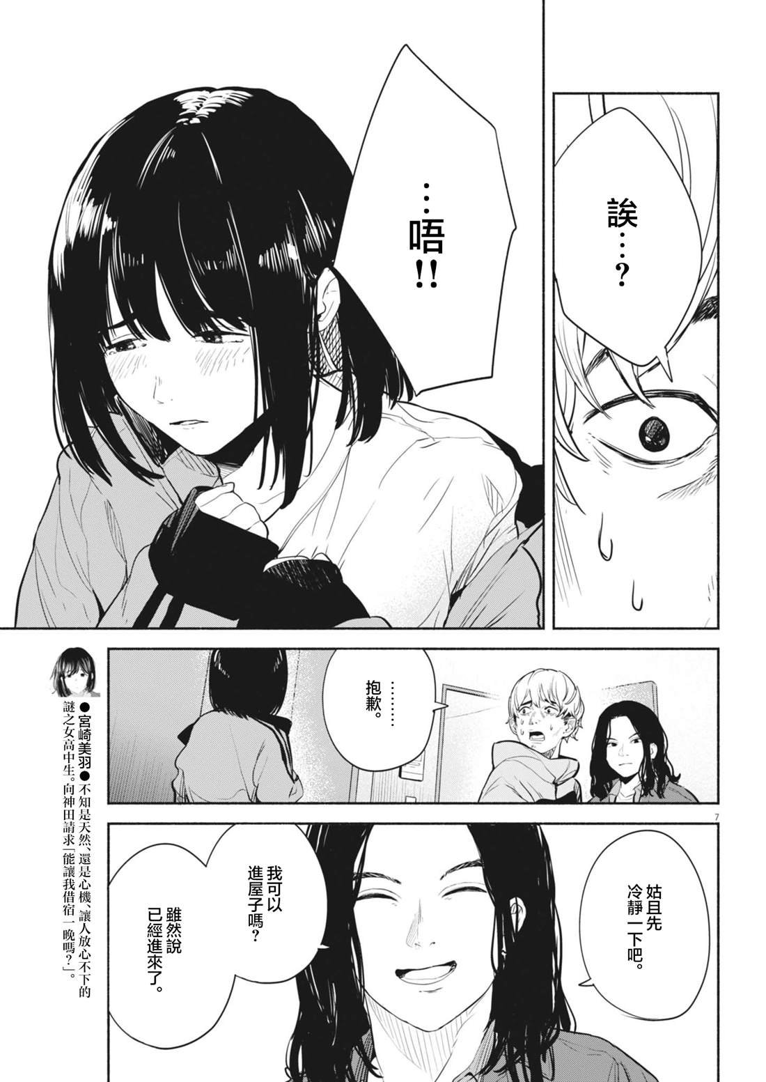 第12话