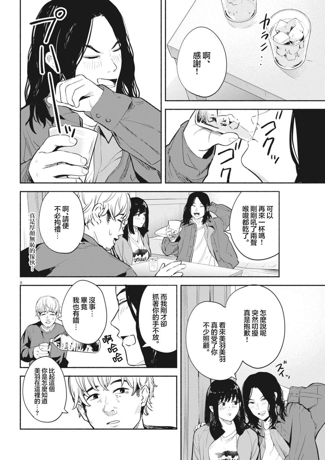 第12话