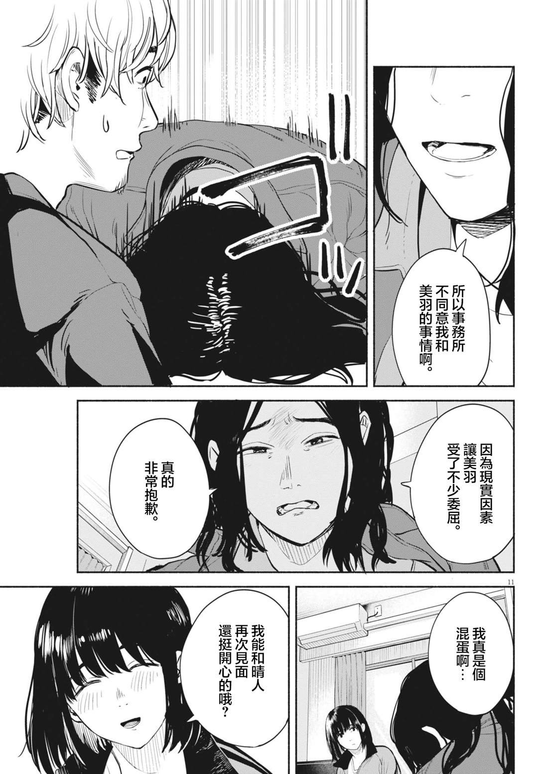 第12话