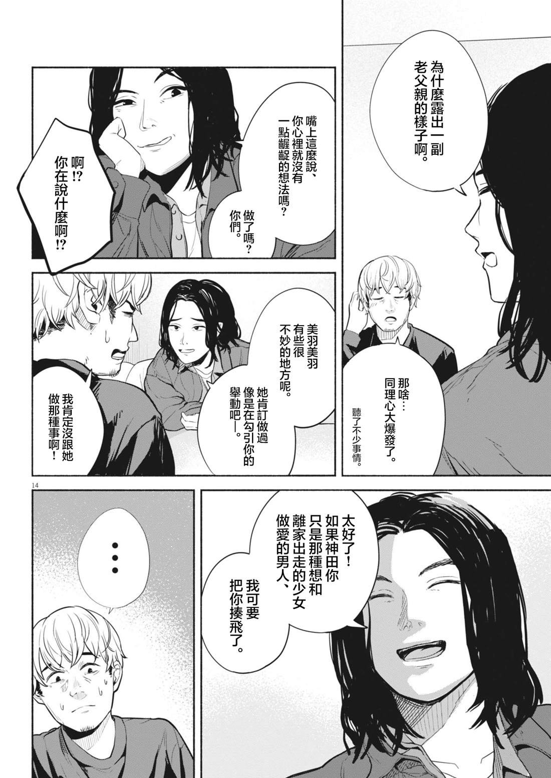 第12话