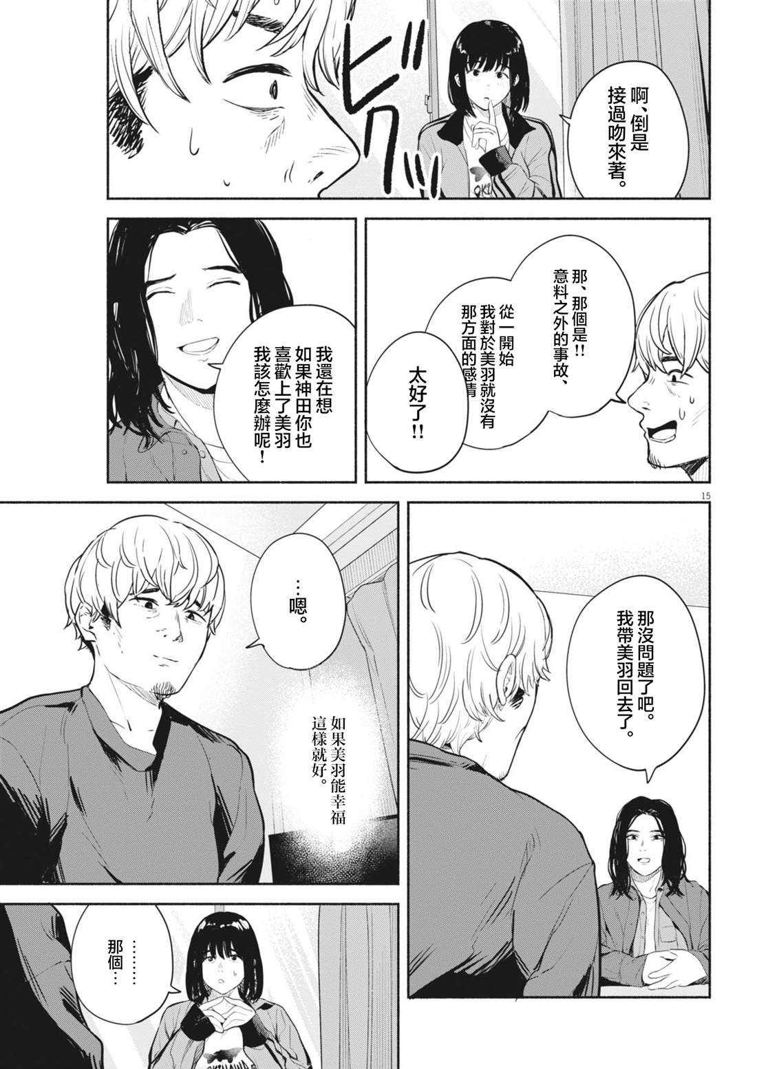 第12话