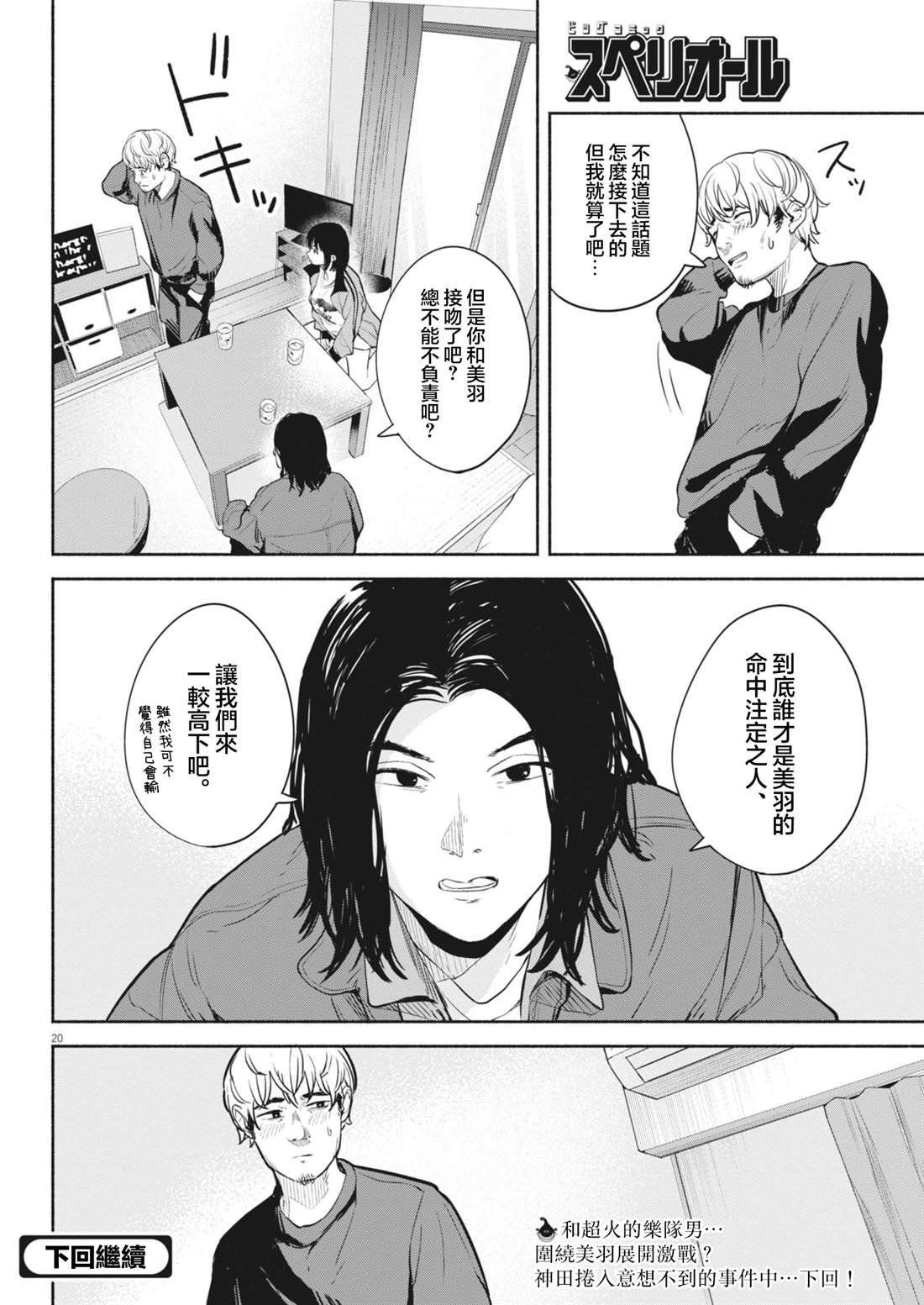 第12话