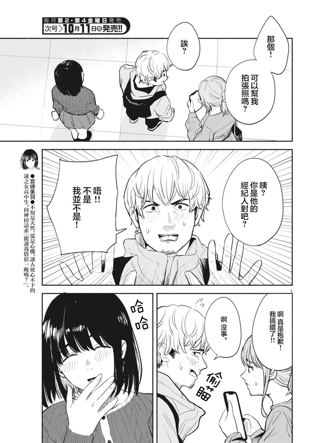 第13话
