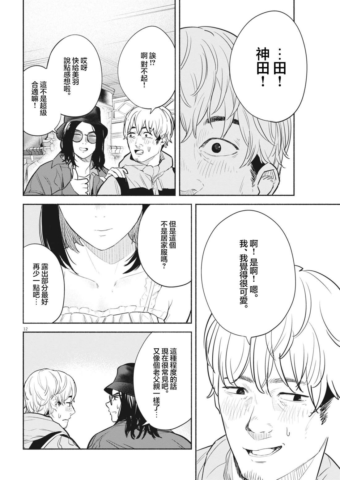 第13话
