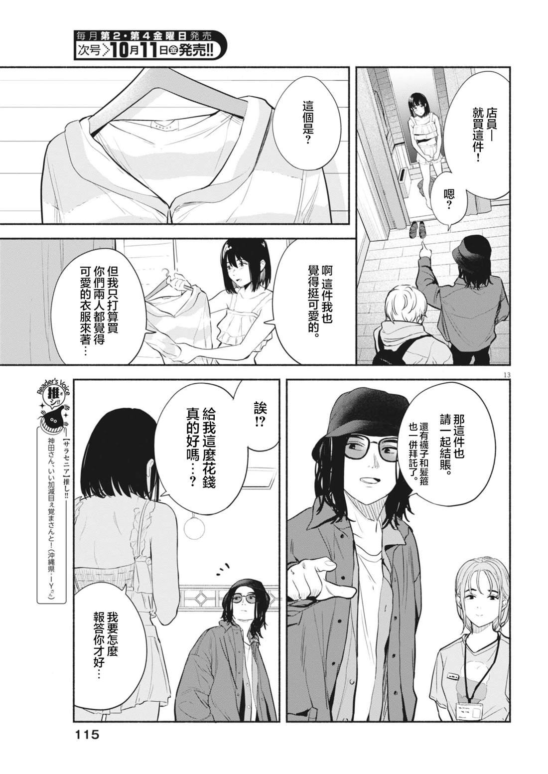 第13话