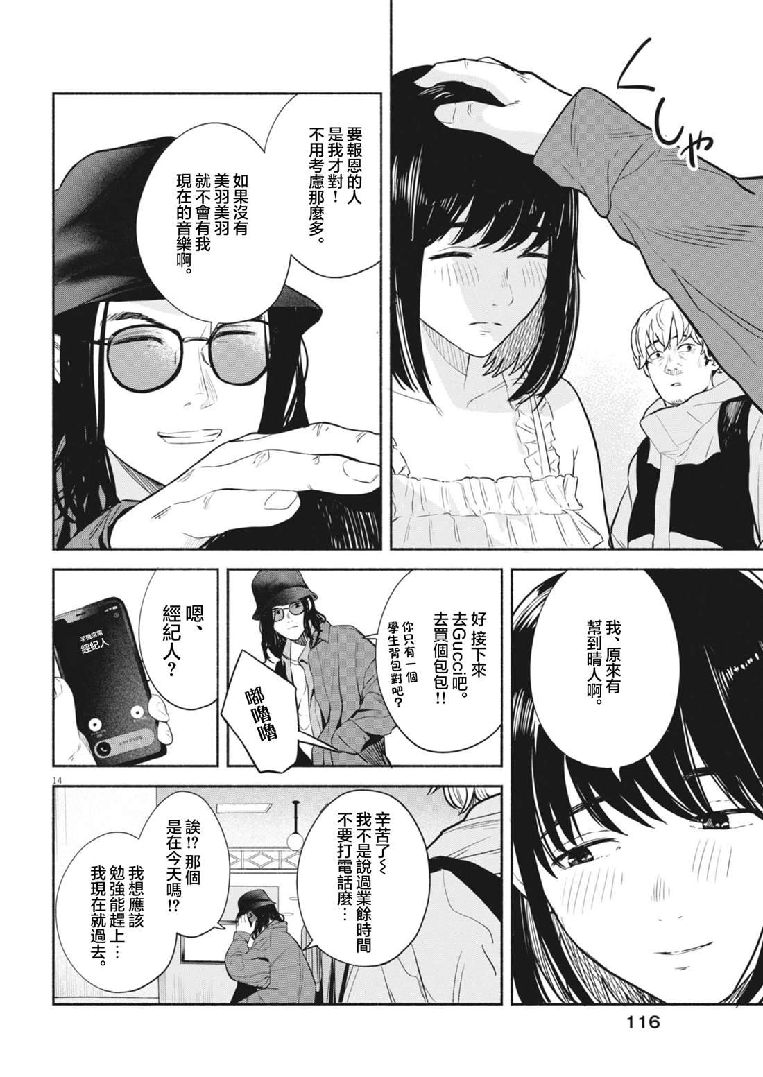 第13话