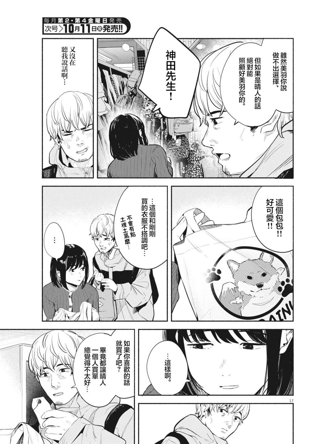 第13话