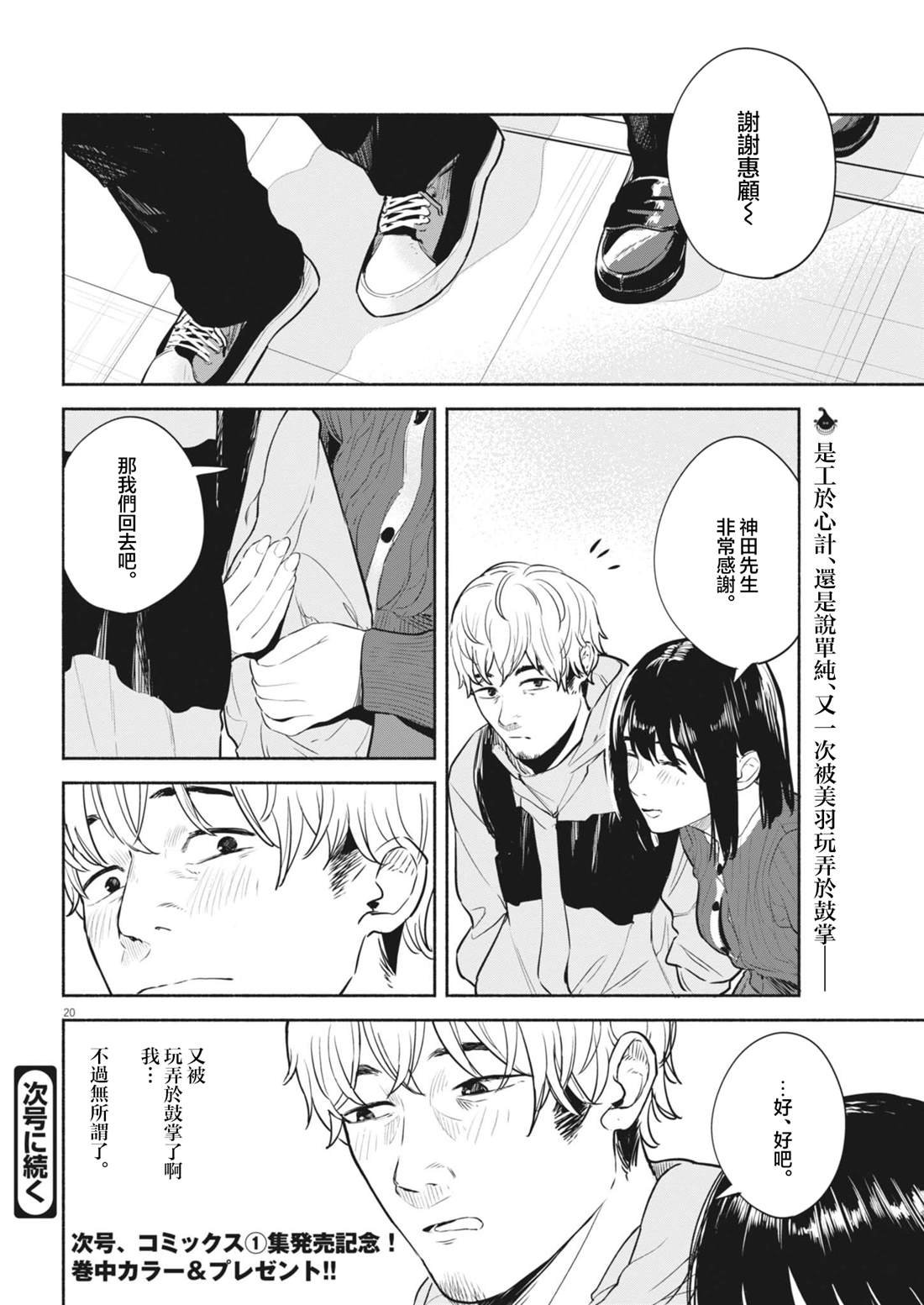 第13话