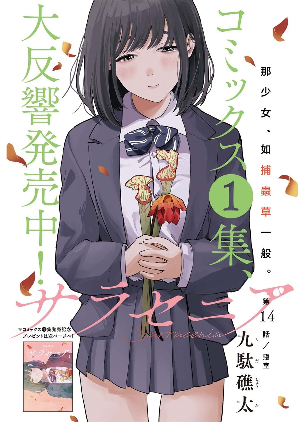 第14话