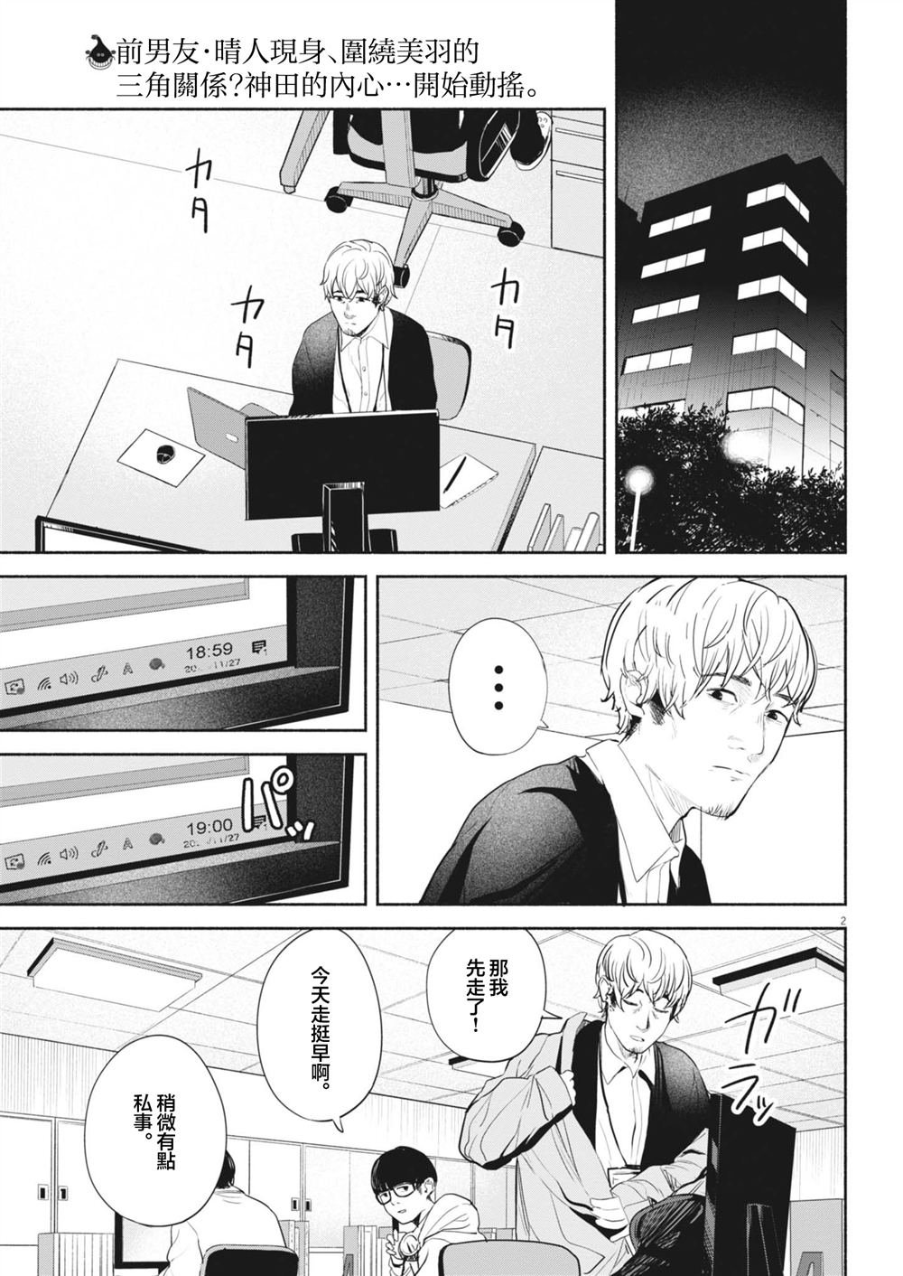 第14话
