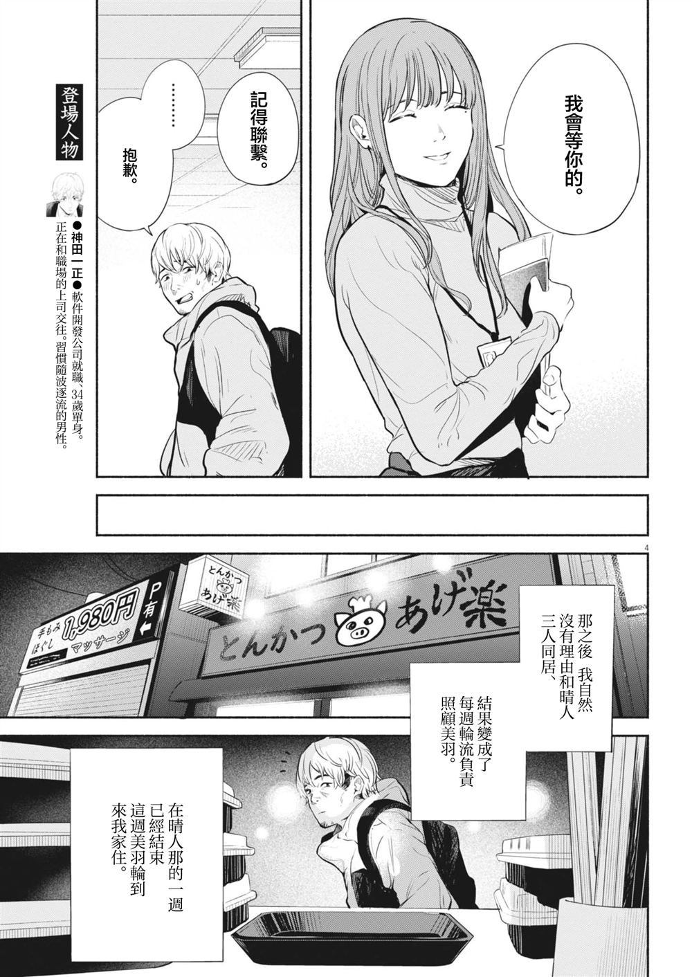 第14话