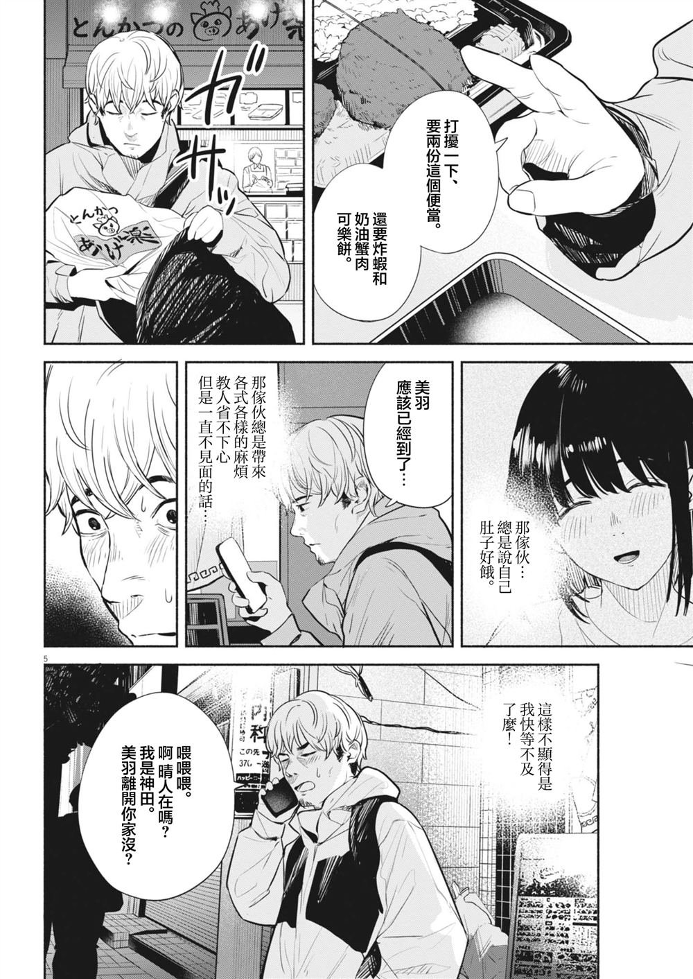 第14话
