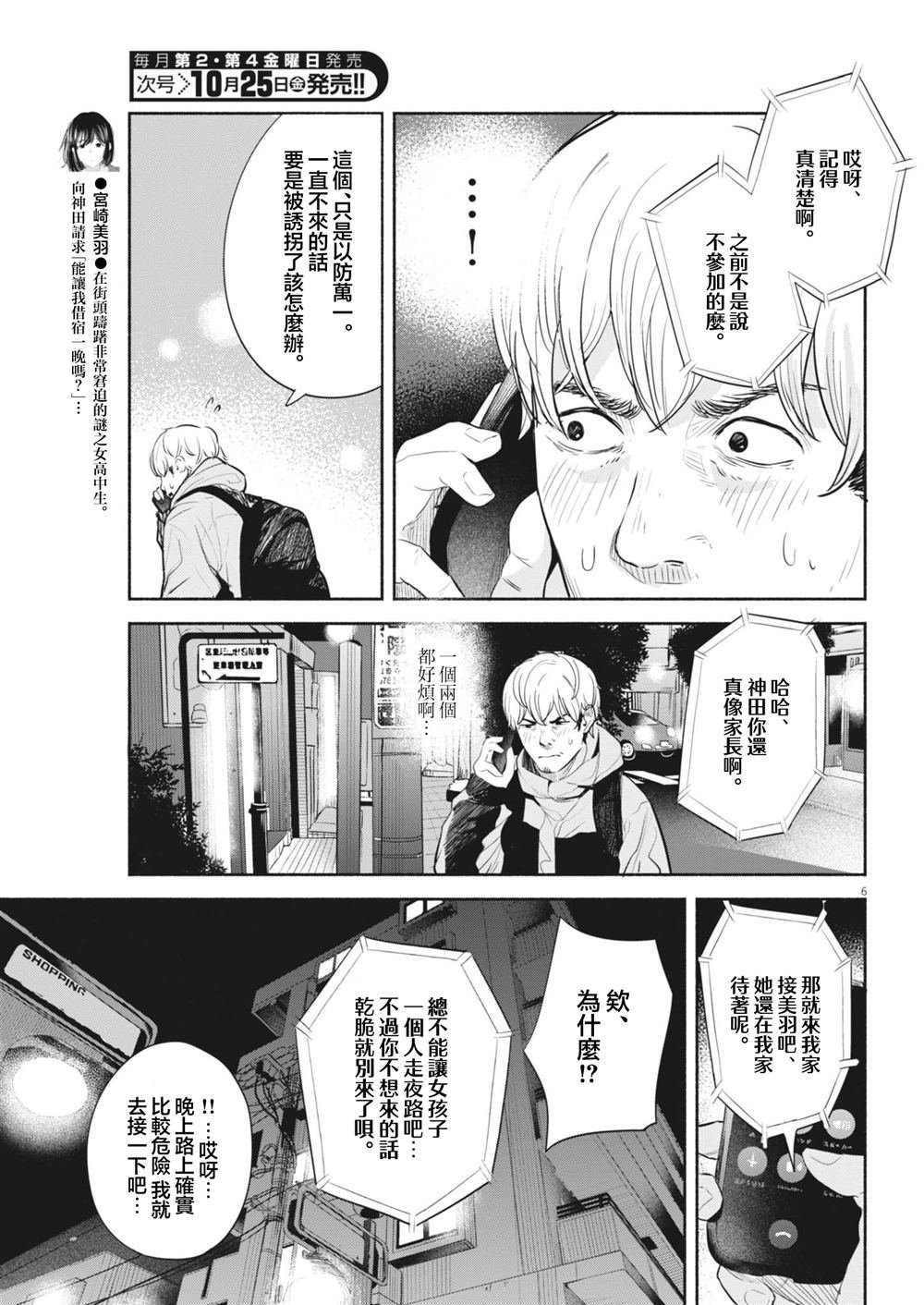 第14话