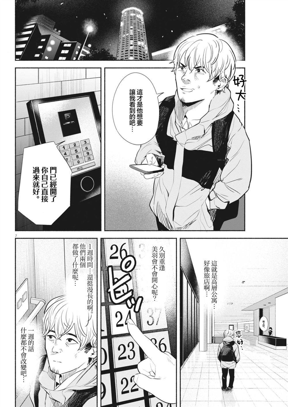 第14话