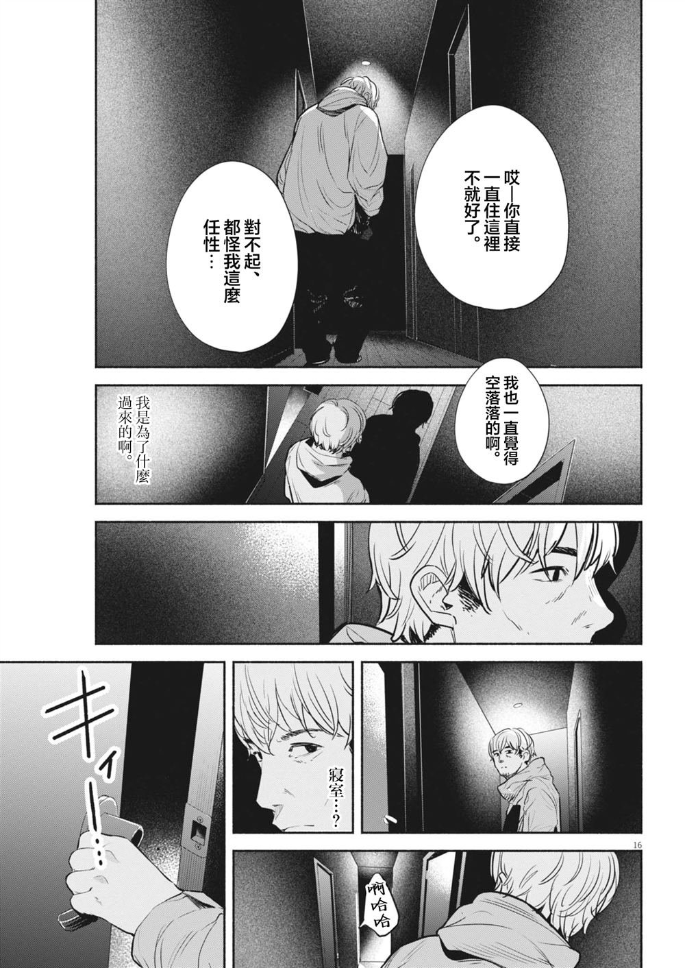 第14话