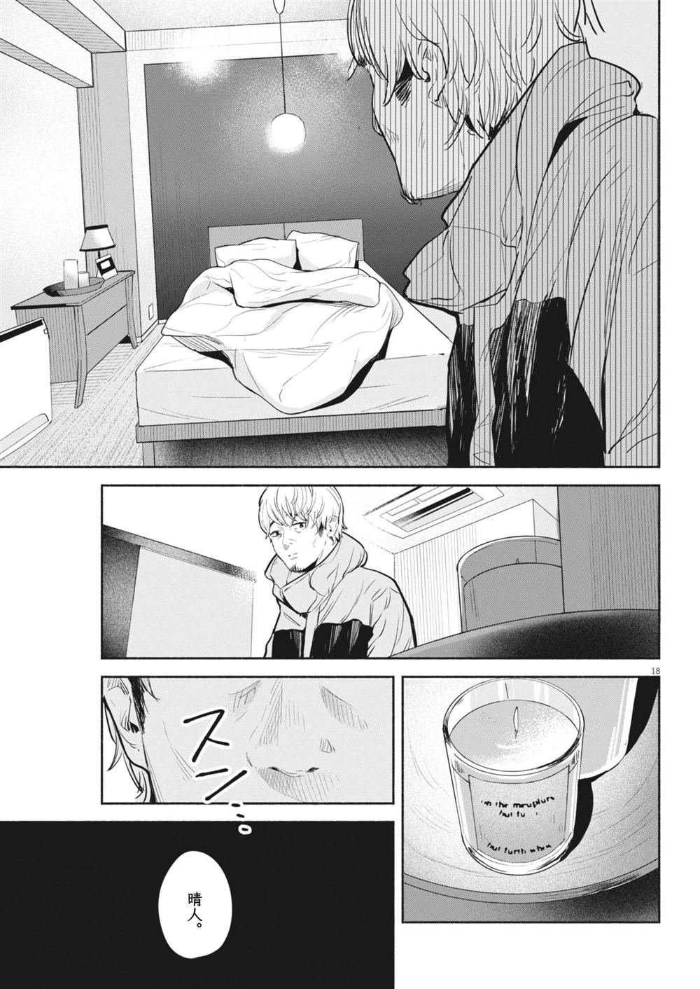 第14话