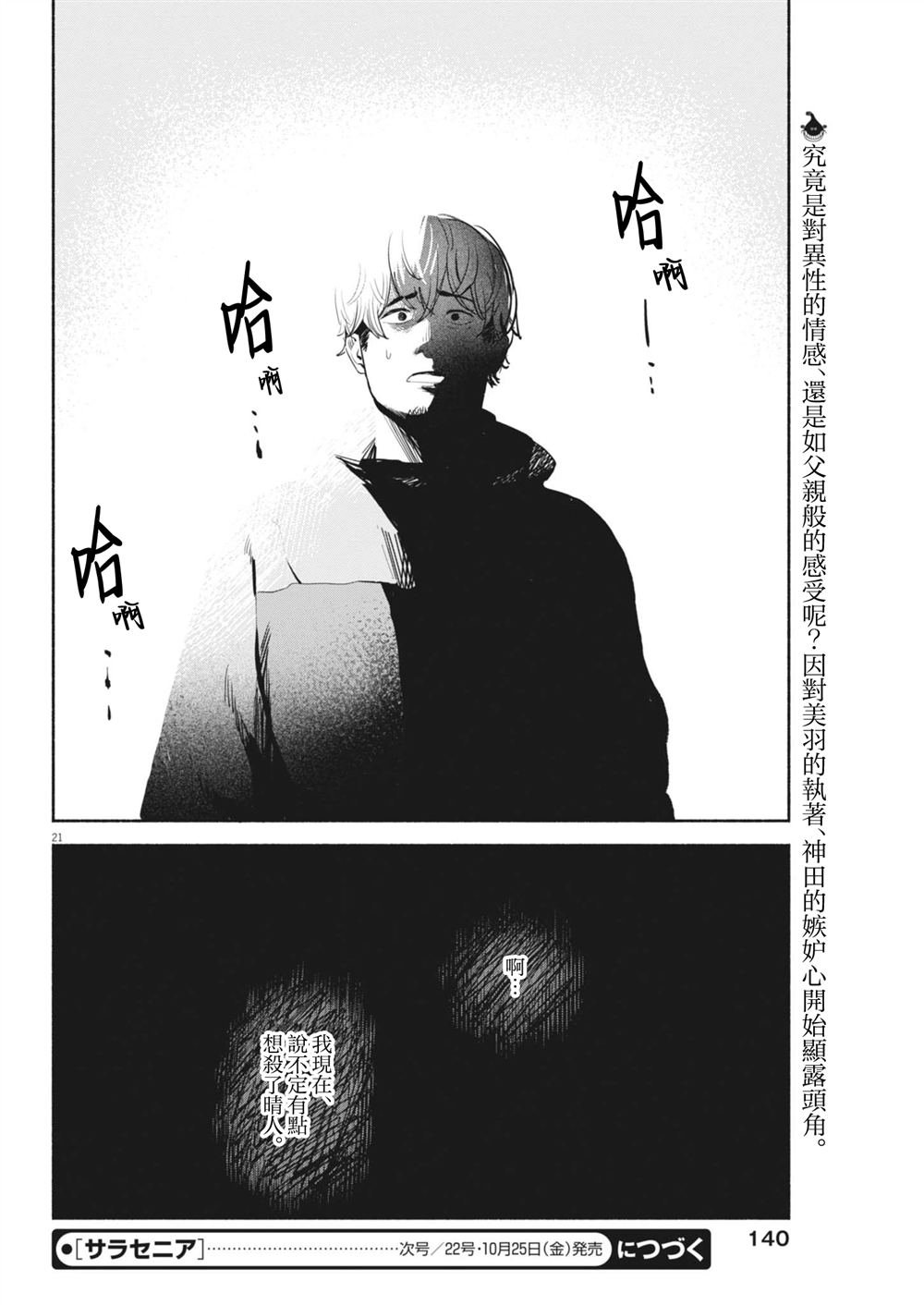 第14话